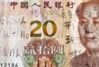 �C�������ӓ쵽20Ԫ���� �󾯽��11��