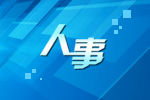 ���i���|��ʡίί�T����ί����ӛ