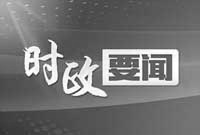 �������I(l��ng)��(d��o)�����տ�������ͬ־׷�����